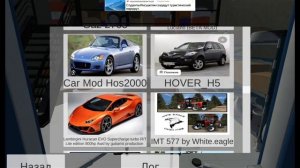 Как скачать моды для Simple Car Crash и NOT Simple Car Crash???