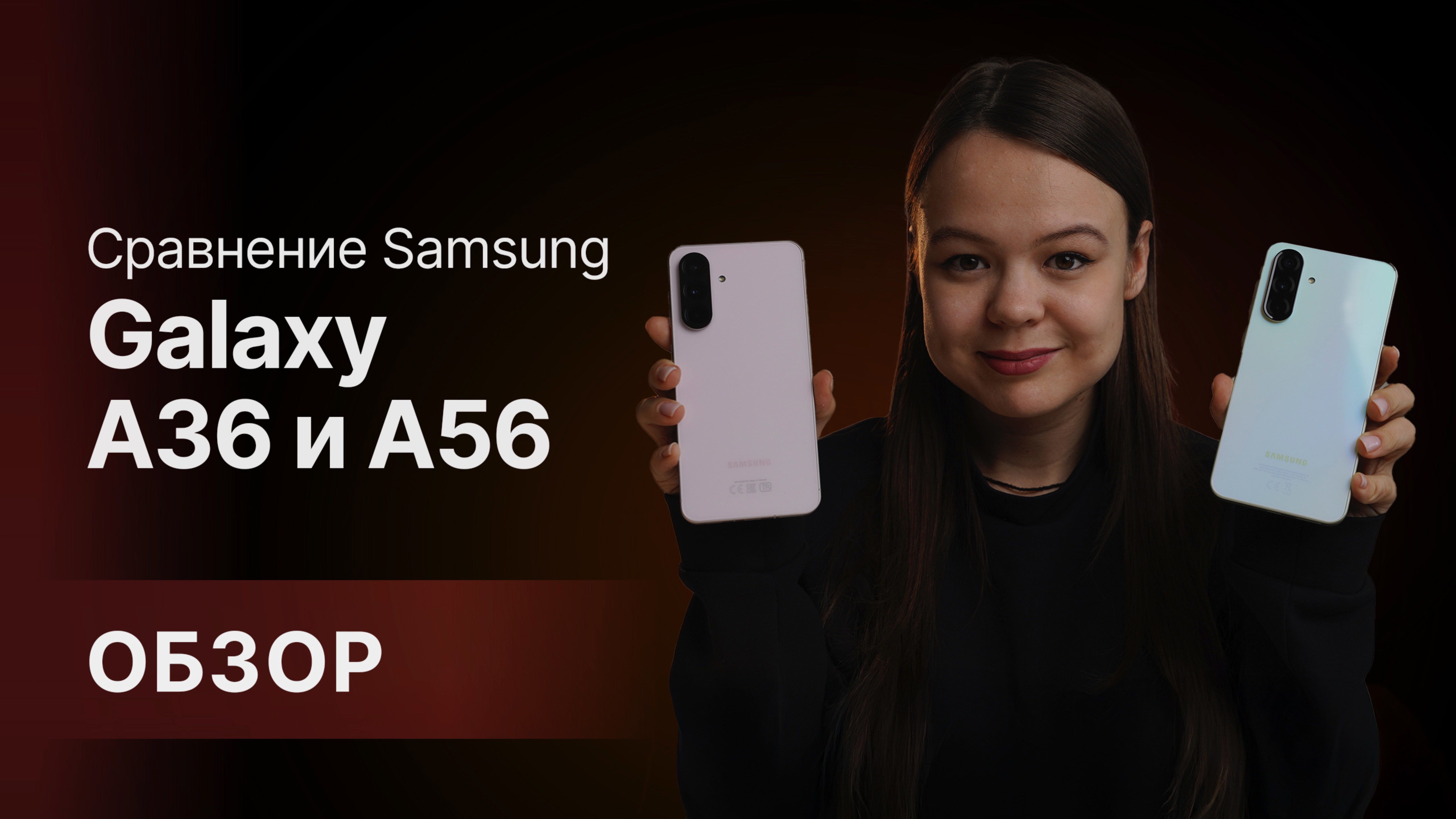 Сравниваем 2х гигантов в мире смартфонов 💪😎 Samsung A36 VS Samsung A56 ❤️🔥 смотреть онлайн