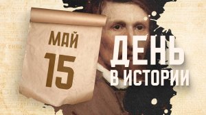 Родился русский художник и архитектор Виктор Васнецов. «День в истории»