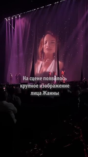 Зал захлебнулся от слез: живая Жанна Фриске вышла на сцену смотреть онлайн