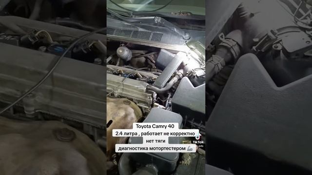 Toyota Camry 40, нет тяги. #toyota #camry #toyotacamry #2azfe #тойота #камри #м?