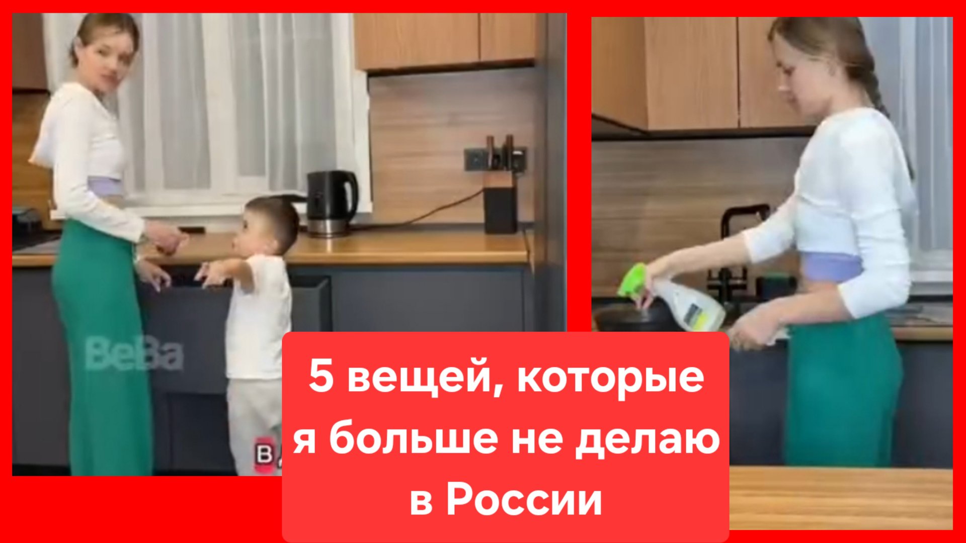 Россия VS Германия. 5 вещей, которые я больше не делаю в России смотреть онлайн