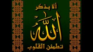 Два свидетельства и их условия. (Абу Ханиф Абаза)