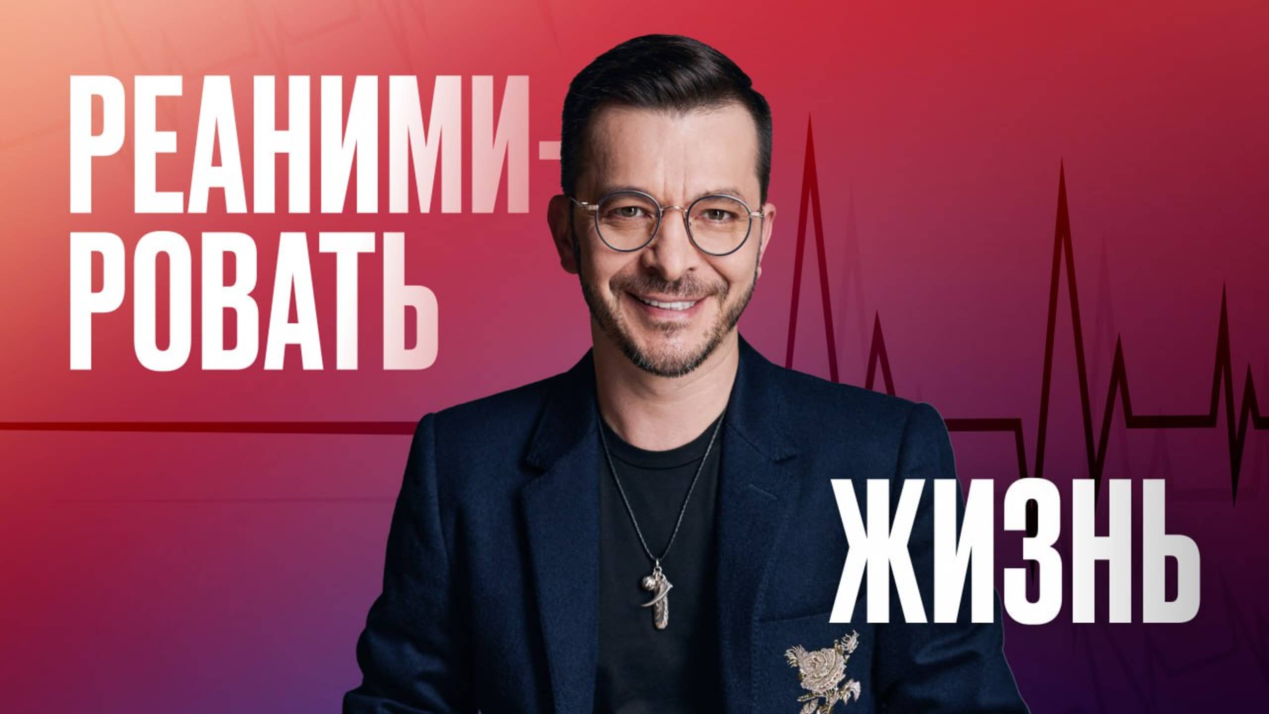 Доктор Курпатов