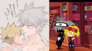 шип каканару и их реакция