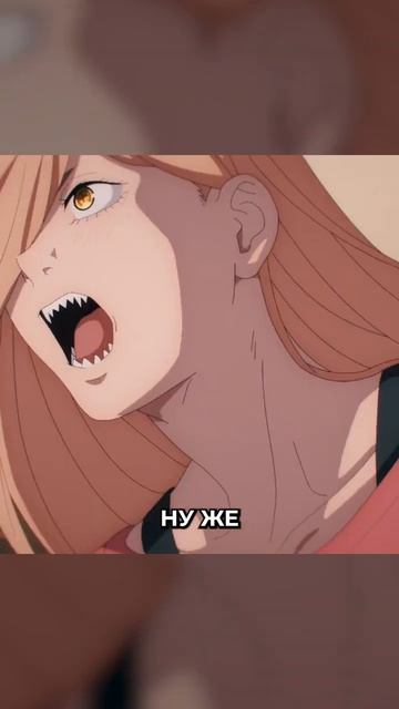 Впервые потрогал женскую грудь | Человек-Бензопила #ан смотреть онлайн