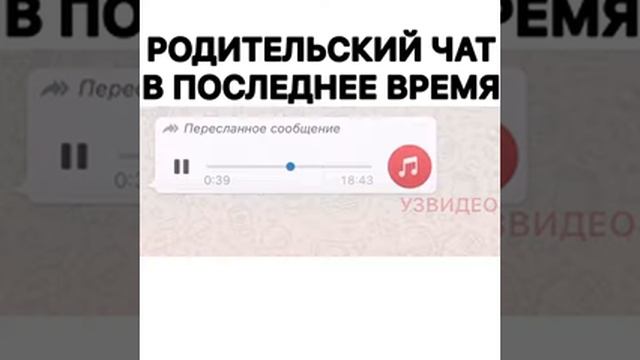 Родительский чат смотреть онлайн