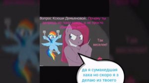 Пинкамина диана пай убийца