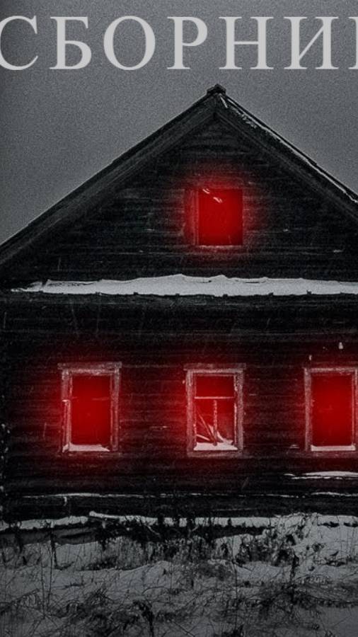 Не ходи в деревню -Тихолесово смотреть онлайн