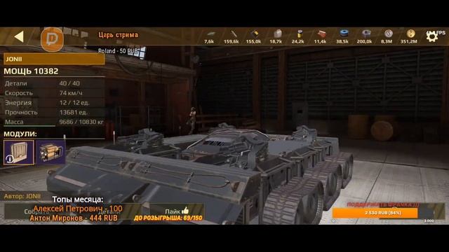 Помогаю с постройкой и катаю на крафтах подписчиков Кроссаут мобайл