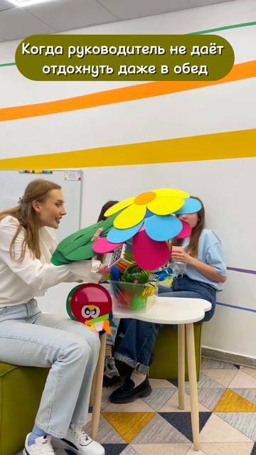 Заботливый руководитель