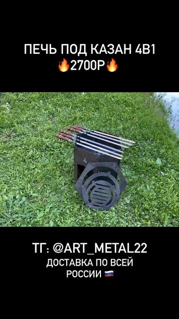 Заявки принимаем в тг. #печь #казан #мангал #кулинария #? смотреть онлайн