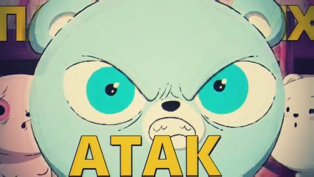 🦄Панические атаки-Электрофорез|Unicorn Wars|pmv🐻 смотреть онлайн