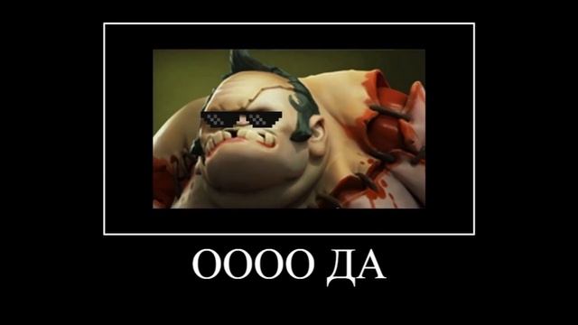 Пуджик и клокверк... Дота / Dota смотреть онлайн