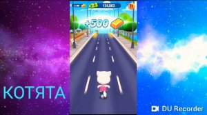 ГОВОРЯЩИЙ ТОМ БЕГ ЗА ЗОЛОТОМ #6 СОБИРАЕМ ЗОЛОТО С АНДЖЕЛОЙ Мультик про котят#КОТЯТА  #ТОМ_ЗА_ЗОЛОТО