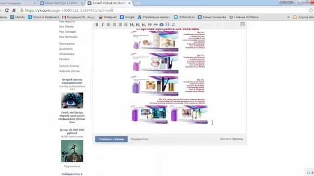 Как создать wiki страницу Пошаговая инструкция смотреть онлайн