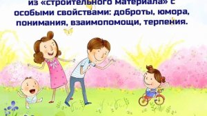 Международный день семьи.mp4