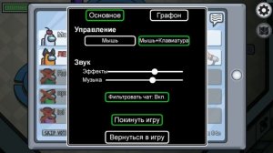 ЛЕОПОЛЬД В AMONG US