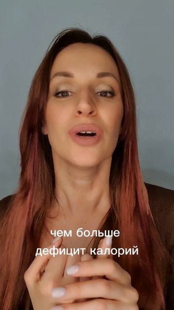 Почему большой дефицит калорий не поможет снизить вес смотреть онлайн