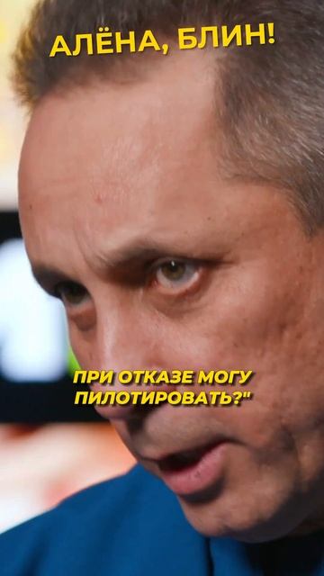 Отказало ВСЁ во время полёта на МКС #shorts #аленаблин #шкаплеров смотреть онлайн