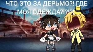 Реакция Билла и Диппера на шипы ❤️love story/вааау🐱х