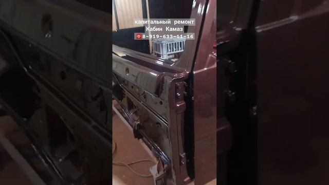 капитальный ремонт Кабин Камаз 44108/53504/43118 #камаз #shorts #р смотреть онлайн