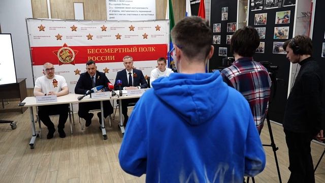 Пресс-конференция. Бессмертный полк возвращается на улицы Хабаровска! смотреть онлайн