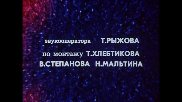 Прекрасное далеко - песня из к/ф Гостья из будущего (1985) смотреть онлайн