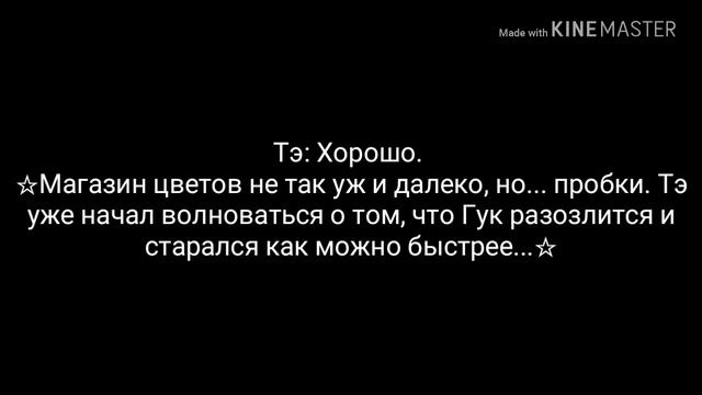 #ВиГуки..♡ /Воображение/ [1 часть] "Личный водитель" смотреть онлайн