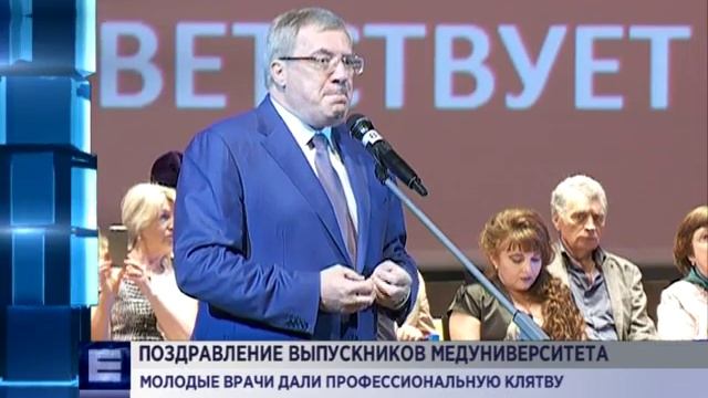 Комментарии: Поздравление выпускников медуниверситета смотреть онлайн