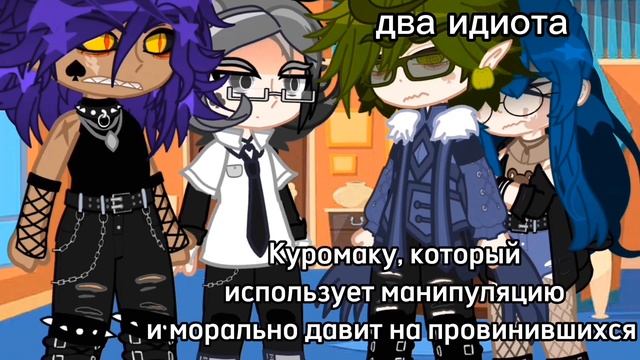 //meme//провинившиеся//Куромаку,Пик, Зонт,Вару// смотреть онлайн