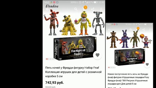 Вещи FNAF с AliExpress. Читайте описание смотреть онлайн