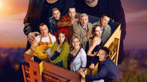 Новинка кино жил был дом