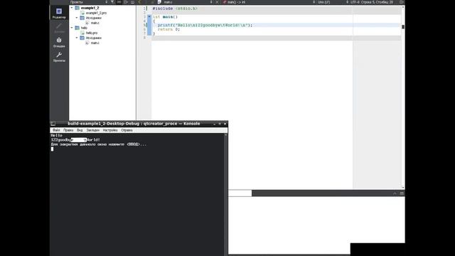 c 2020_11_03 hello world смотреть онлайн