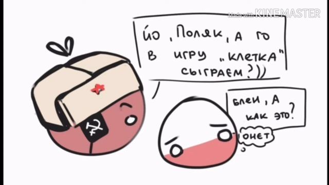Озвучка комиксов Countryhumans #2