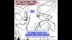 (Перезалив) Mini Comic Shadora and SonAmy