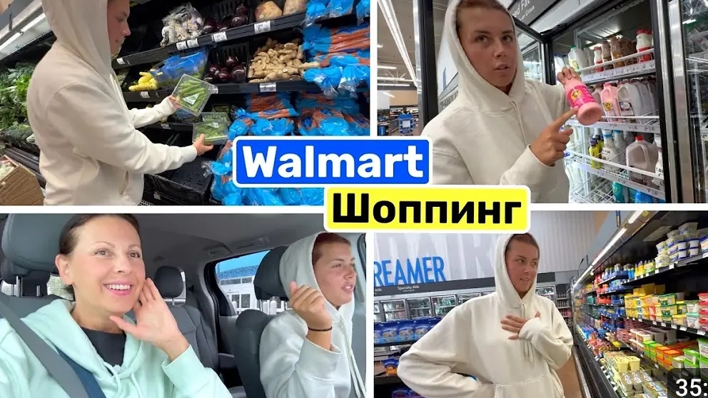 США ВЛОГ ЗАКУПКА Walmart Мы не кому не скажем Но будут знаки Семейный ВЛОГ смотреть онлайн