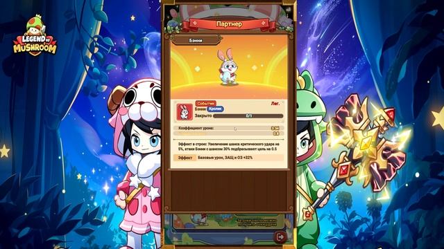 🔥НОВЫЙ ЭВЕНТ В LEGEND OF MUSHROOM. ГДЕ НАЙТИ ПАСХАЛКУ? НОВЫЙ АРТЕФАКТ, СКАКУН! | ДЕНЬ 23 смотреть онлайн