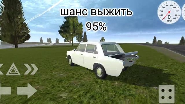 Simple Car Crash|шанс выжить|