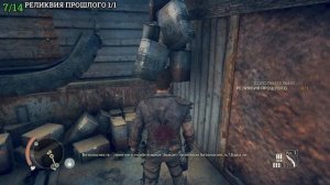 Mad Max - Лагерь главаря "Сабля" (Все реликвии,лом,эмблемы)