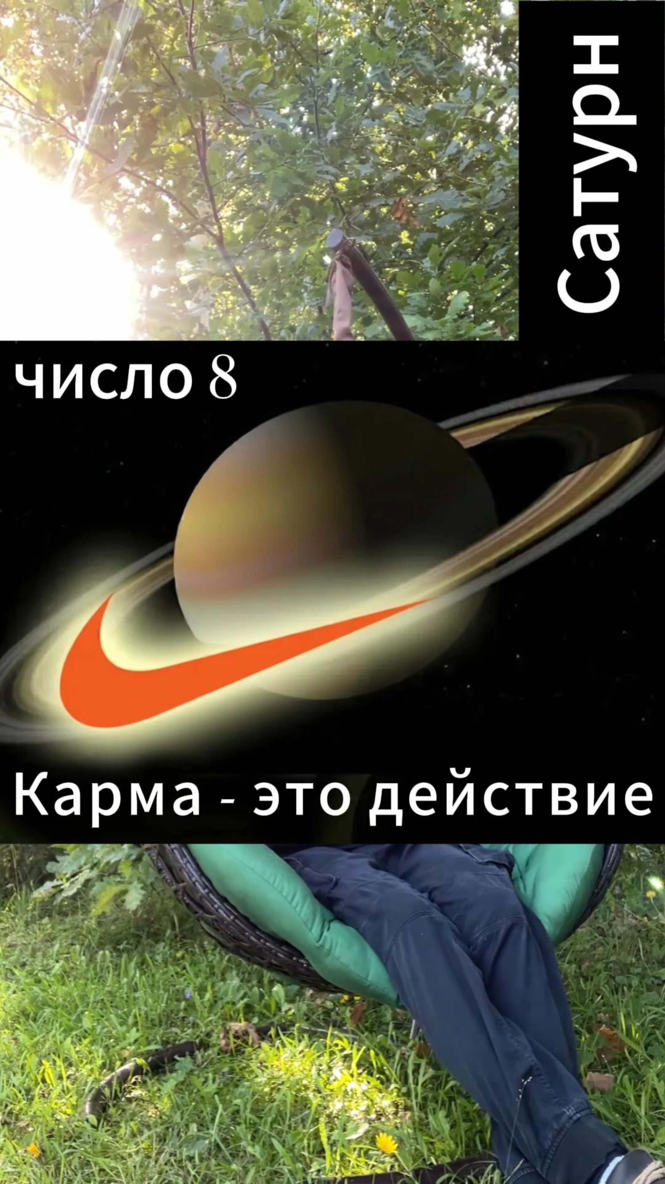 Карма с санскрита переводится как "дейсвтие". смотреть онлайн