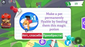 Как Получить райт зелье бесплатно ￼