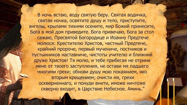 Денежный заговор на Крещение с 18 на 19 января смотреть онлайн