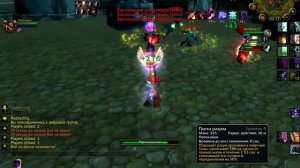 wow 3.3.5 шп и прото пал арена 2х2