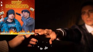 TIMOFEEW, Роман Кокарев - Буду помнить