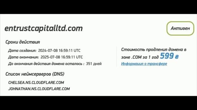 Entrust Capital: отзывы о компании в 2024 году смотреть онлайн