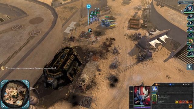 Warhammer 40,000 Dawn of War II - Retribution.Эльдары. смотреть онлайн