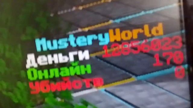 заходите на сервер Mystery World. Ip Mc. Mysteryworld. Net #рекомендации #майнкрафт #minecraft