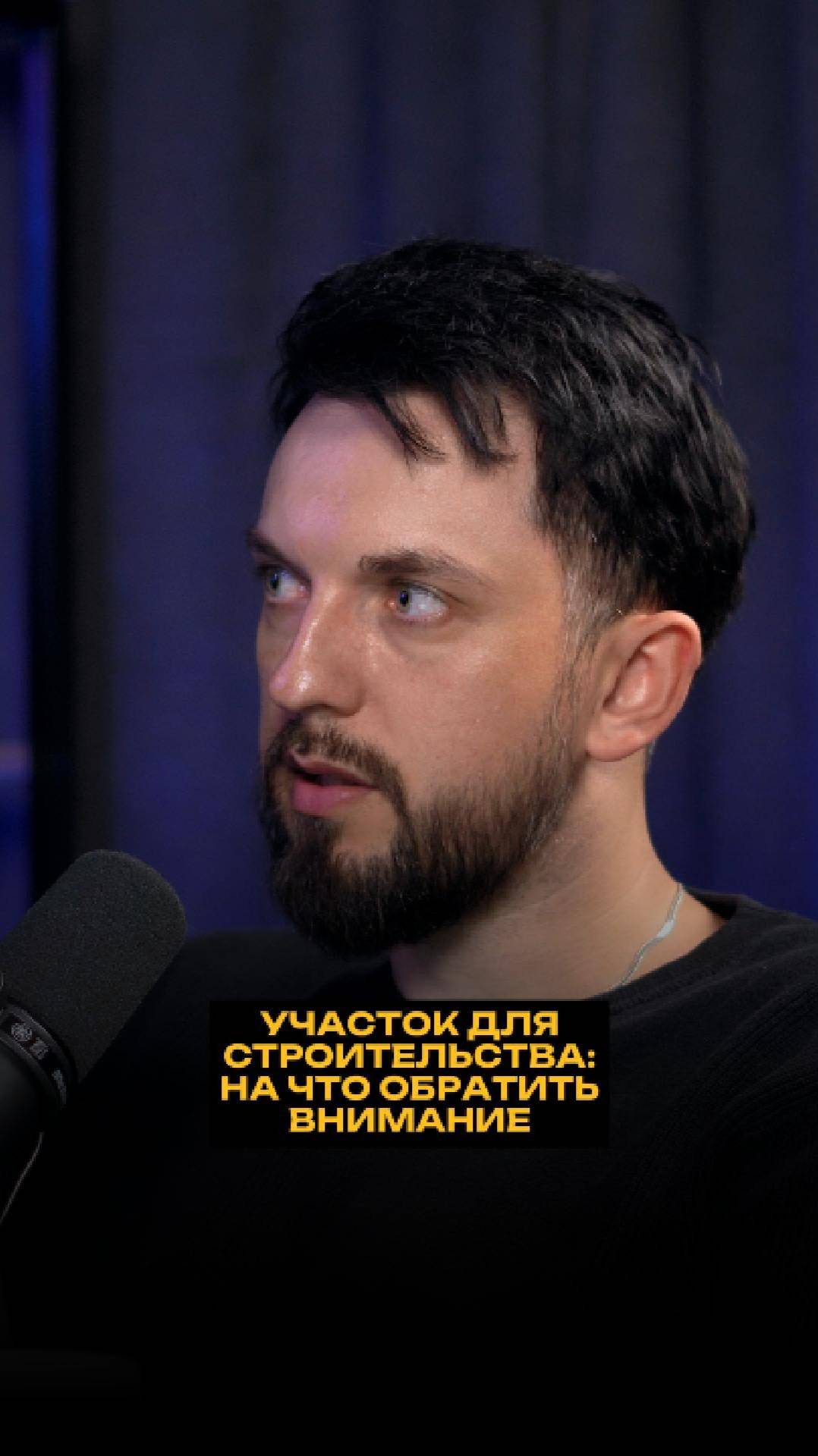 Участок для строительства: на что обратить внимание? смотреть онлайн