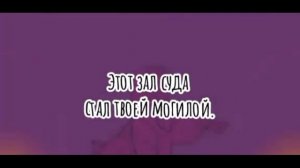 милосердие долой мы будем драться....